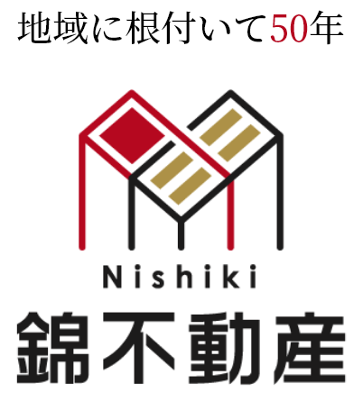 地域に根付いて50年 錦不動産